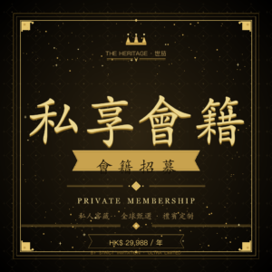 Private Membership Recruitment